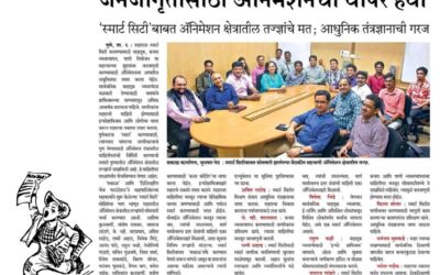 Animation expert in pune smart city